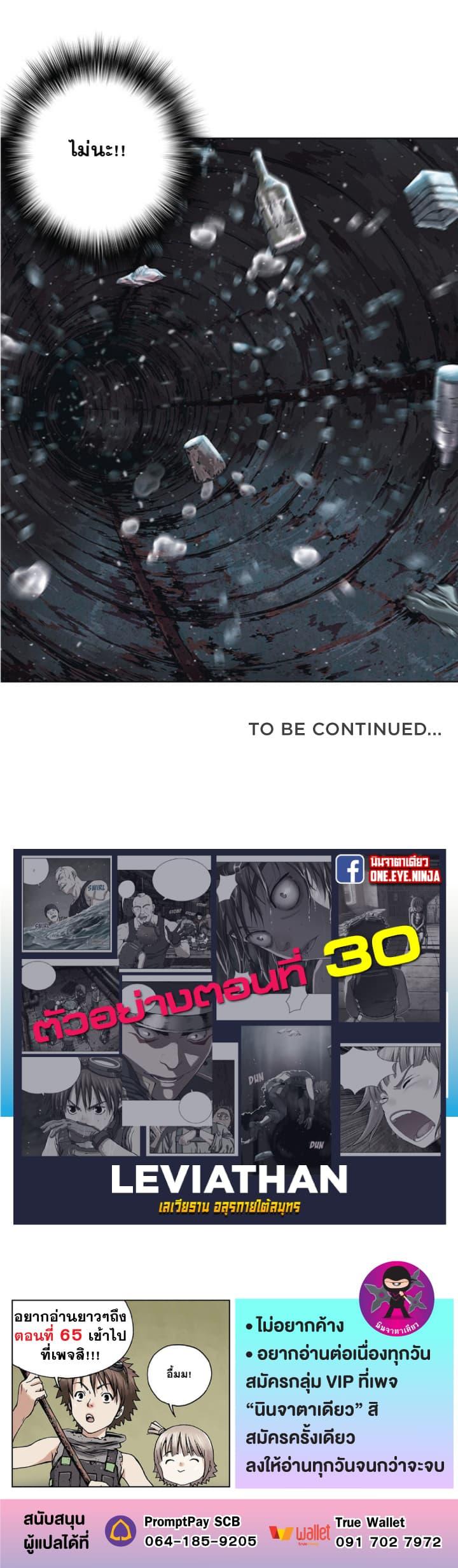 Manga-lc-com อ่านมังงะ อ่านการ์ตูน ออนไลน์ ฟรี Leviathan เลวีอาธาน อสูรกายใต้สมุทร ตอนที่ 1 2 3 4 5 6 7 8 9 10 11 12 13 14 ฟรี ไม่มีโฆษณา Manga-lc - อ่าน มังงะ อ่าน การ์ตูน ออนไลน์ อ่านมังงะ ฟรี