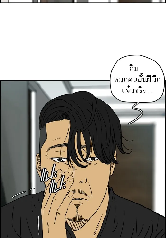 ปั่นสู้ฝันbrWind Breaker ตอนที่ 1 รูปที่ 55