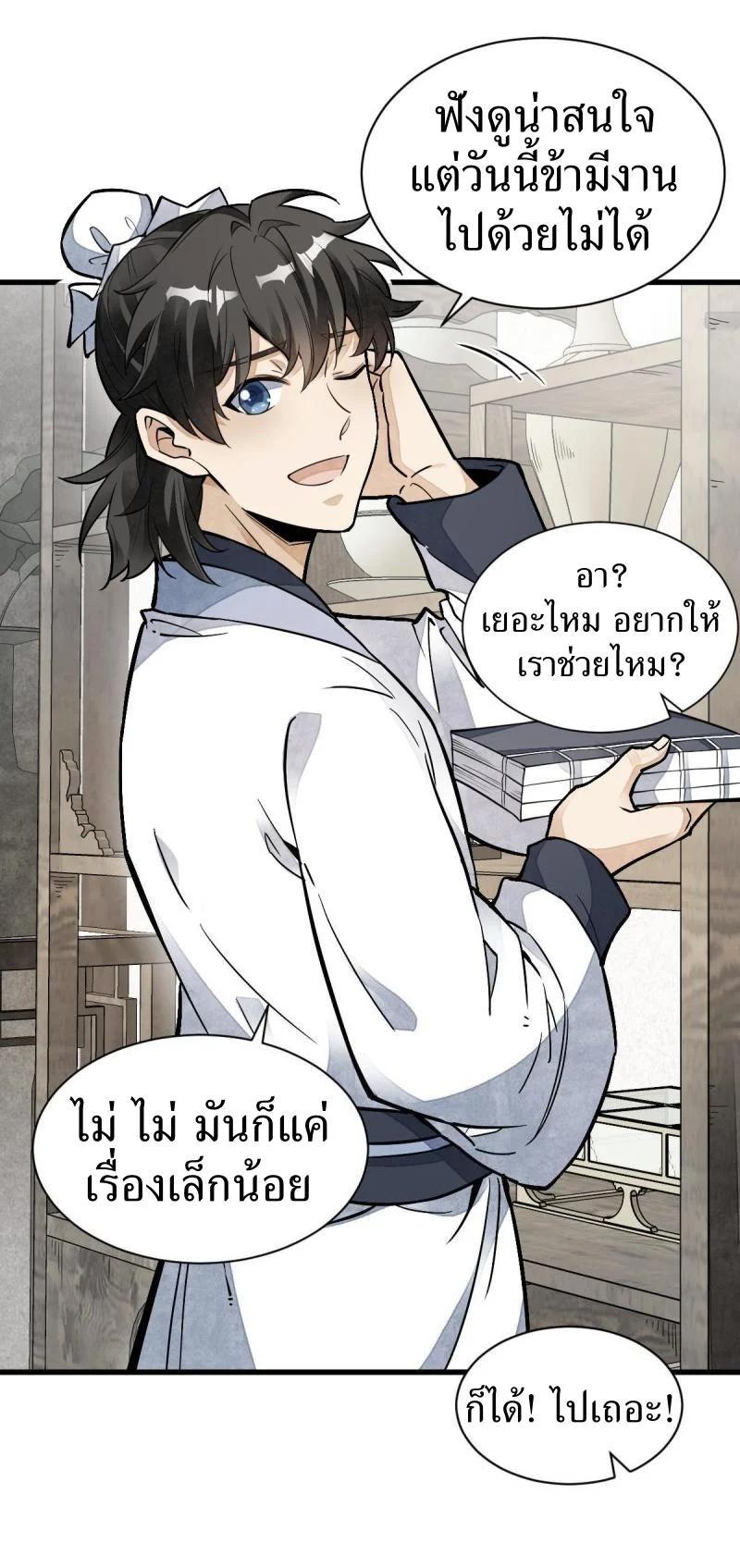 Manga-lc-com อ่านมังงะ อ่านการ์ตูน ออนไลน์ ฟรี Lan Ke Qi Yuan ตอนที่ 1 2 3 4 5 6 7 8 9 10 11 12 13 14 ฟรี ไม่มีโฆษณา Manga-lc - อ่าน มังงะ อ่าน การ์ตูน ออนไลน์ อ่านมังงะ ฟรี