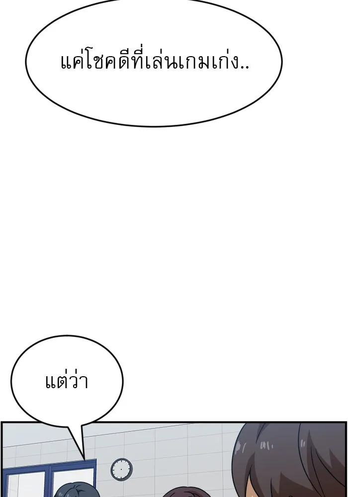 Double Click ตอนที่ 49 รูปที่ 11