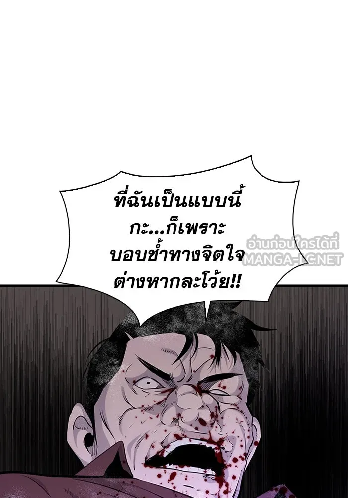 มีนา เกิดมาล่า ตอนที่ 11 รูปที่ 45