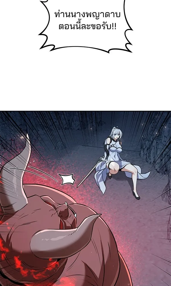 พอแล้วขันที อยากมีเจ้าโลก ตอนที่ 49 รูปที่ 94