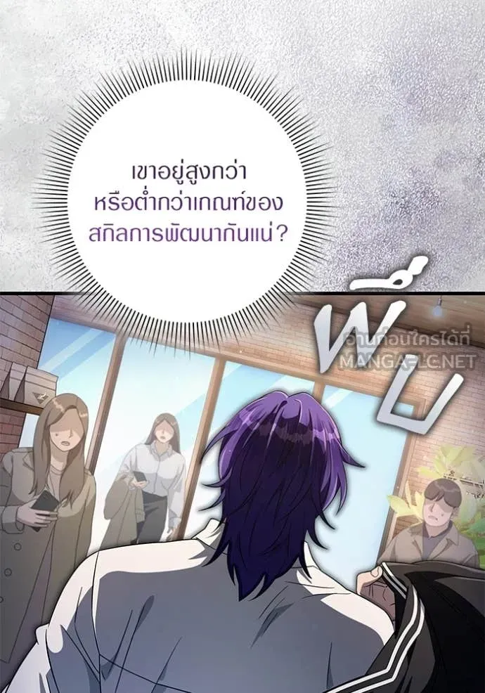 เชื่อเถอะ ฉันเป็นฮัน ตอนที่ 67 รูปที่ 86