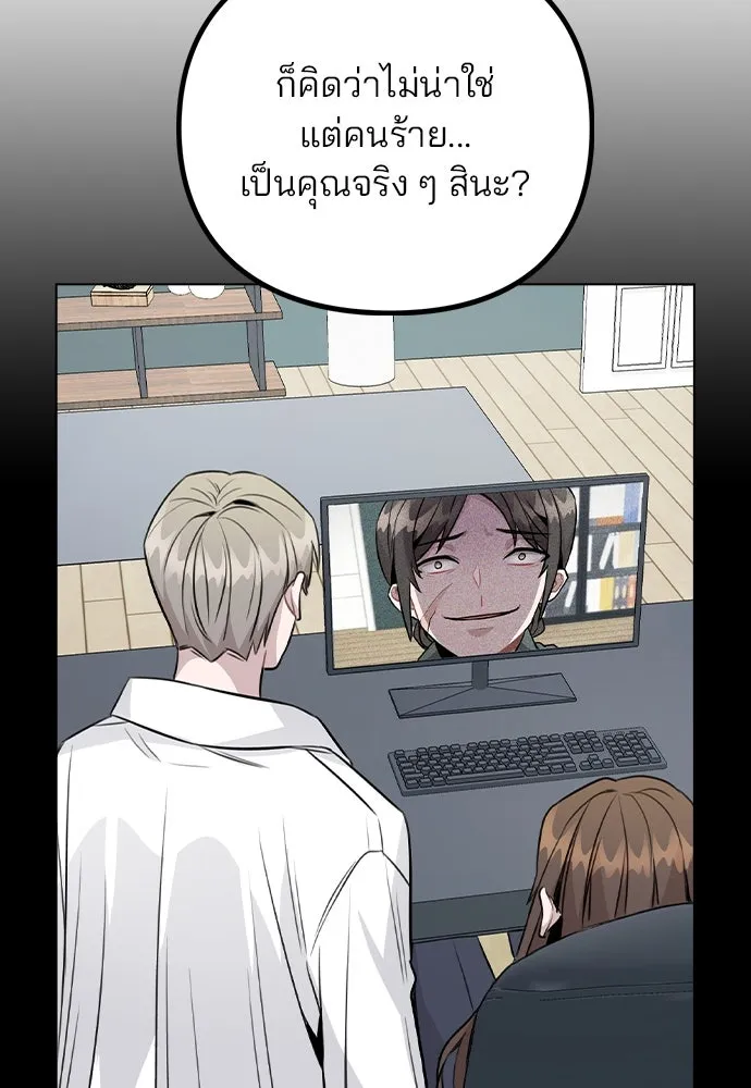 รักผิดแผน ตอนที่ 43 รูปที่ 26