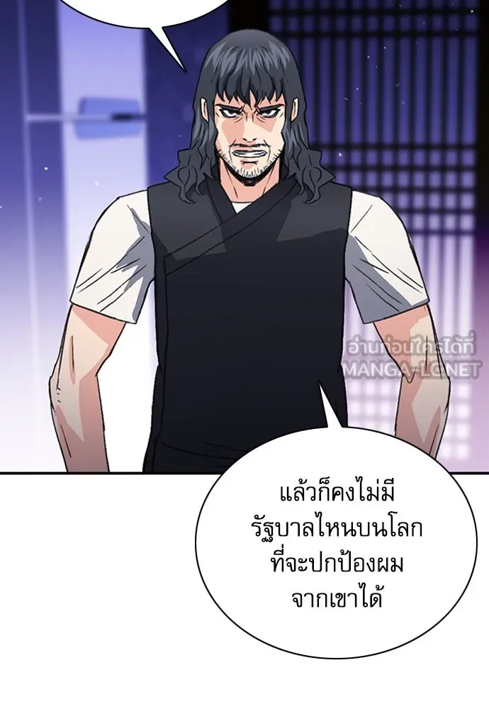 ดรูอิดแห่งสถานีโซล ตอนที่ 101 รูปที่ 75