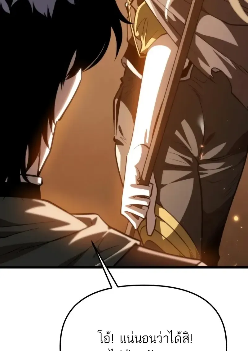 Reincarnator ผ_หวนค_น ตอนที่ ตอนที่ 115 รูปที่ 60