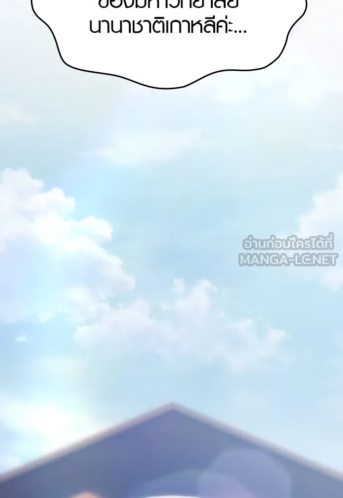 บันทึกรักลูกสาวเจ้าพ่อ ตอนที่ 3 รูปที่ 48