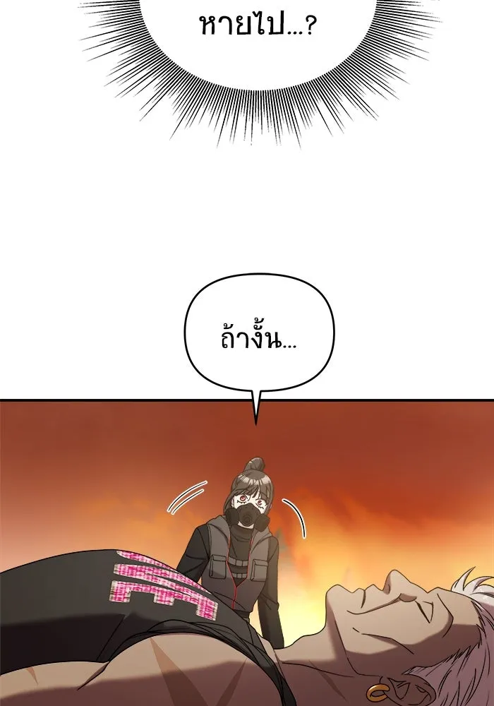 วายร้ายก็อยากมีรัก ตอนที่ 19 รูปที่ 103