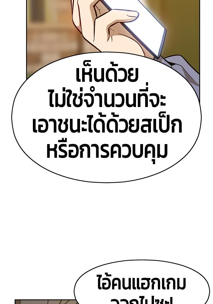 +99 ท่อนไม้พร้อมบวก ตอนที่ 6 รูปที่ 77