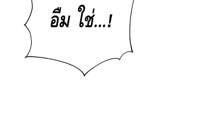 นางร้ายที่ไหนจะมีคุณธรรม ตอนที่ 67 รูปที่ 113