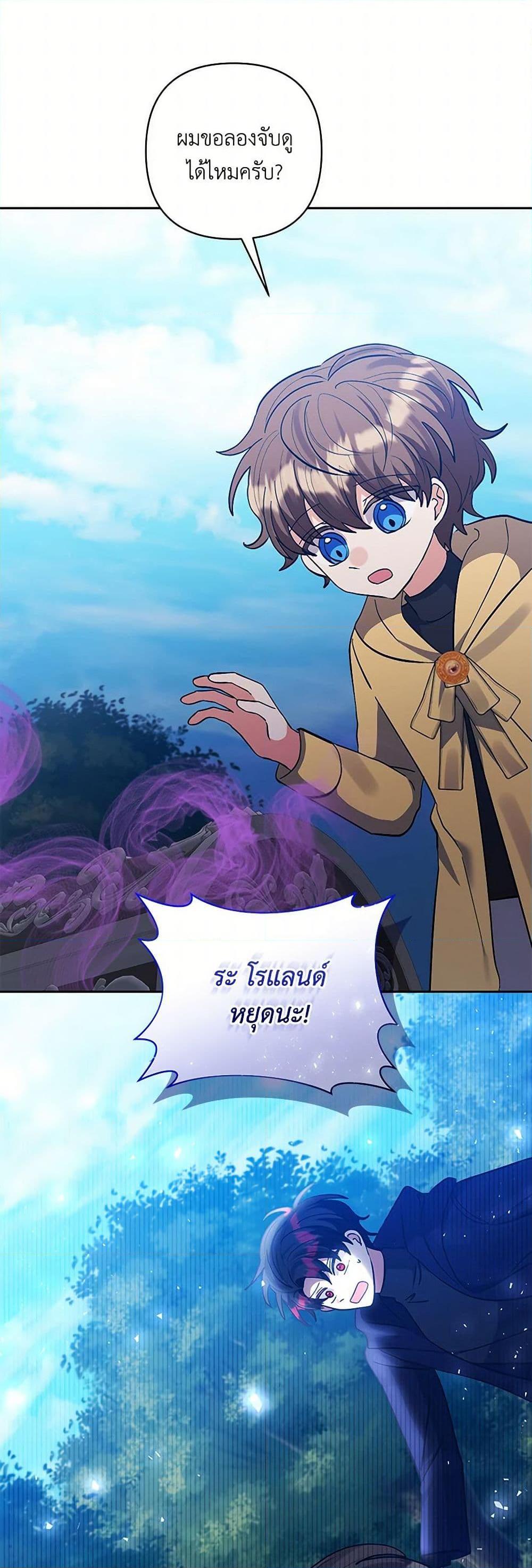 Manga-lc-com อ่านมังงะ อ่านการ์ตูน ออนไลน์ ฟรี I Adopted the Male Lead ตอนที่ 1 2 3 4 5 6 7 8 9 10 11 12 13 14 ฟรี ไม่มีโฆษณา Manga-lc - อ่าน มังงะ อ่าน การ์ตูน ออนไลน์ อ่านมังงะ ฟรี