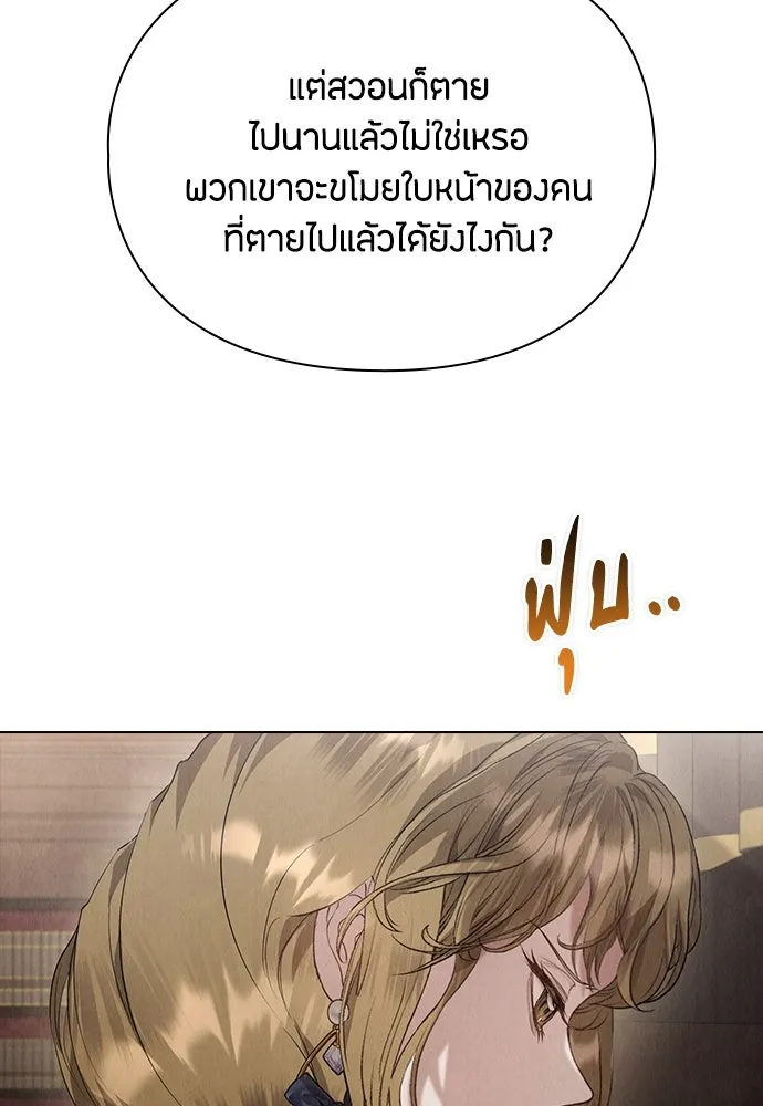 ลูกสาวตัวปลอมของท่านดยุก ตอนที่ 33 รูปที่ 58
