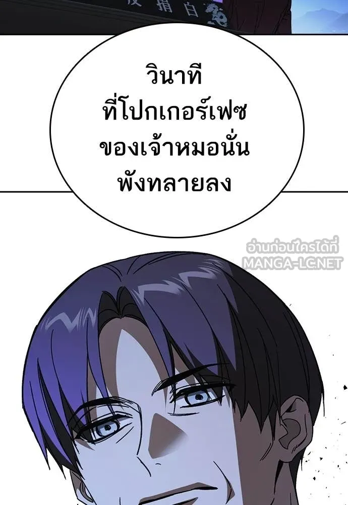 Study Group ตอนที่ 305 รูปที่ 80