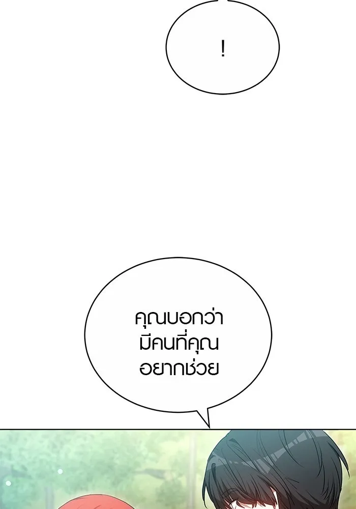 เหตุผลที่ฉันนอกใจ ตอนที่ 60 รูปที่ 59