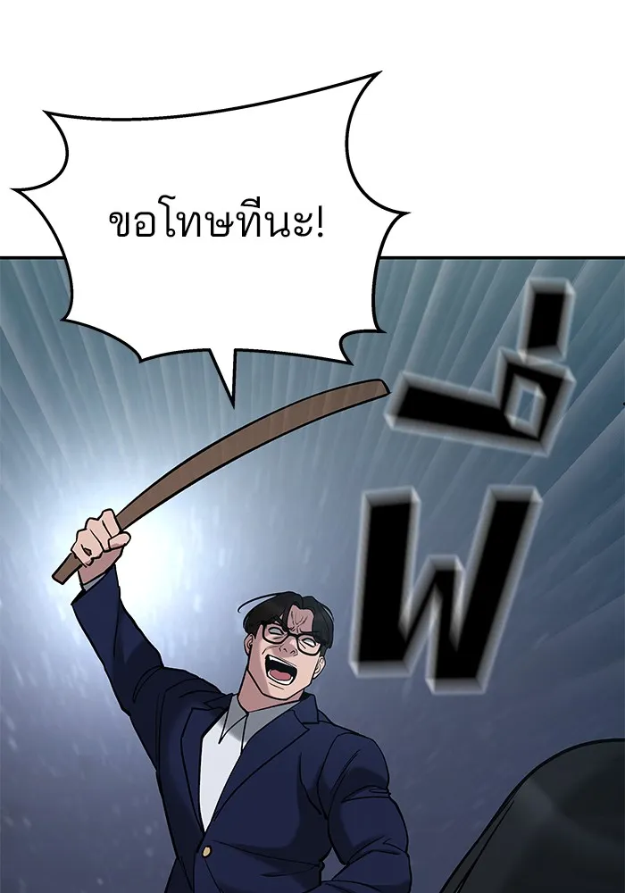 เลวฟาดเลว ตอนที่ 54 รูปที่ 212