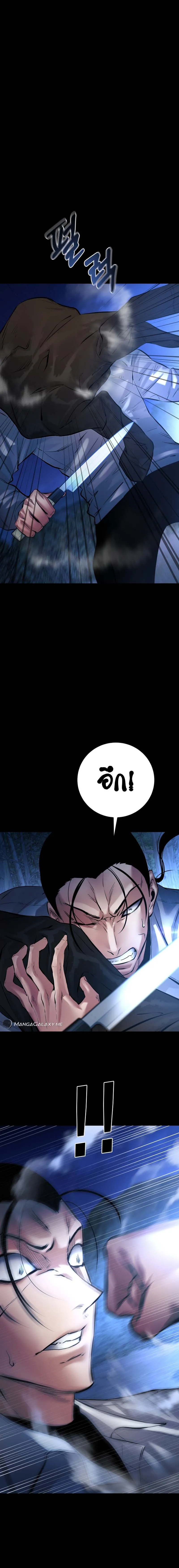 Blade of Retribution ดาบแห_งการลงท_ณฑ_ ตอนที่ ตอนที่ 25 รูปที่ 6