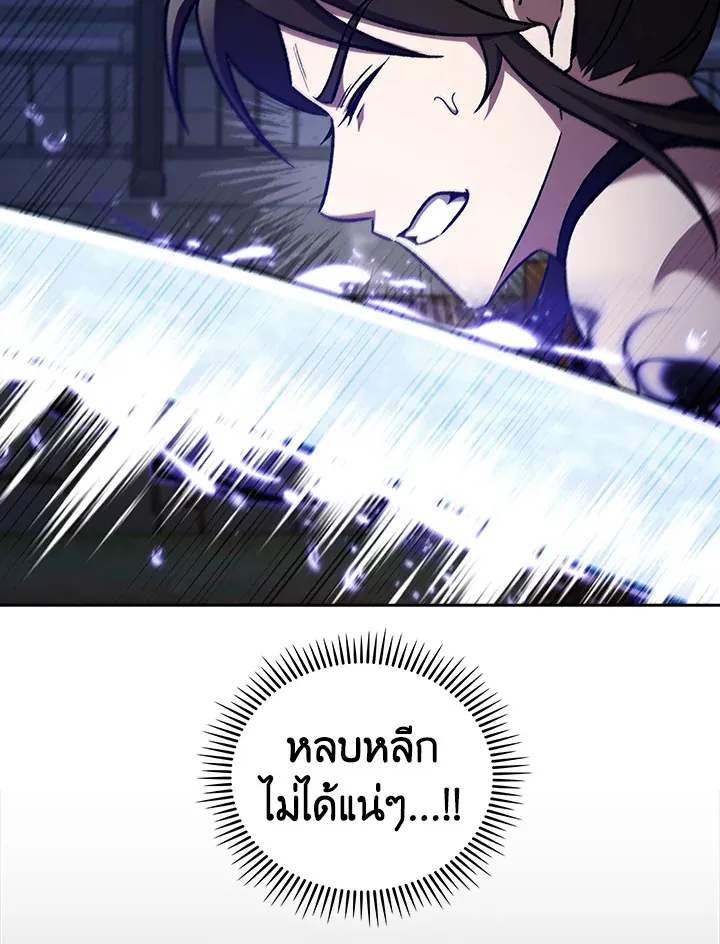 The Delivery Man From Murim ตอนที่ ตอนที่ 53 รูปที่ 48