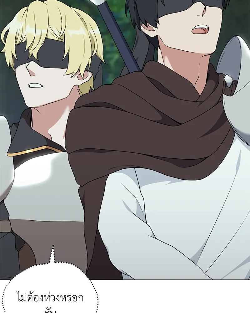 คนสวนโลกฮันเตอร์ ตอนที่ 36 รูปที่ 7