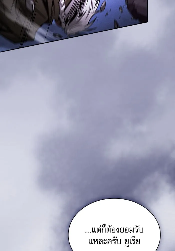 นักดาบอัจฉริยะจากอะคาเดมี ตอนที่ 113 รูปที่ 95