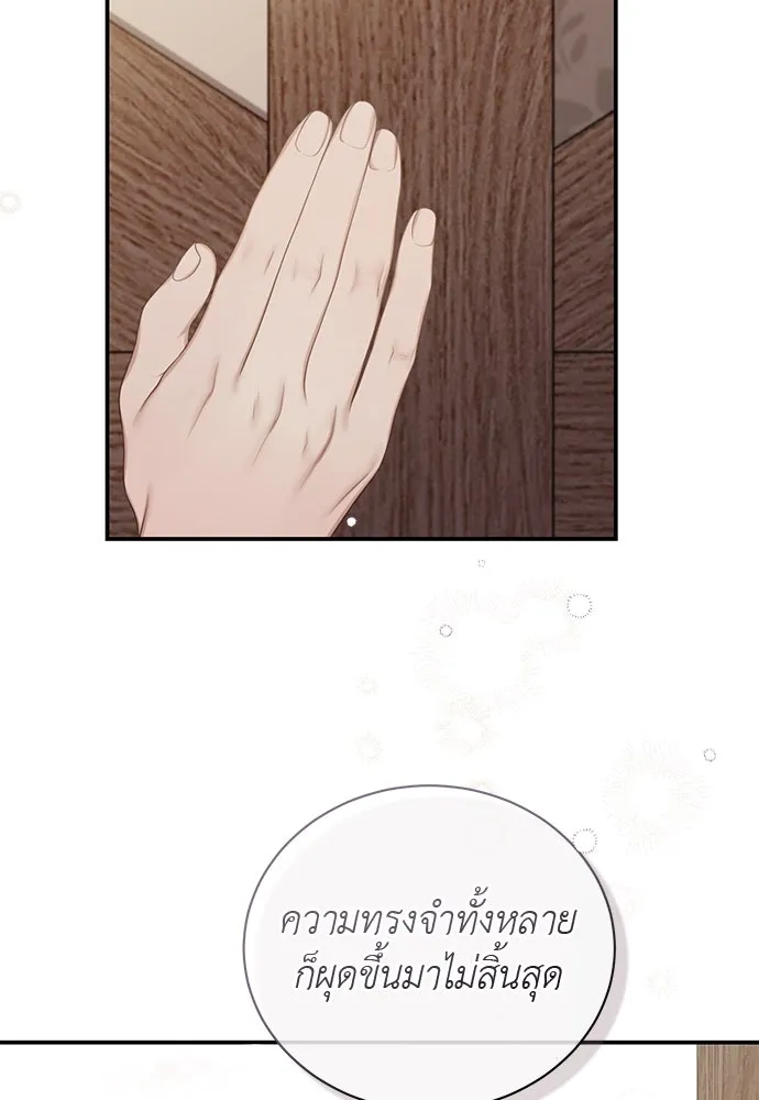 สาวใช้อย่างฉัน ขอเลือกหันหลังให้นาย ตอนที่ 38 รูปที่ 31