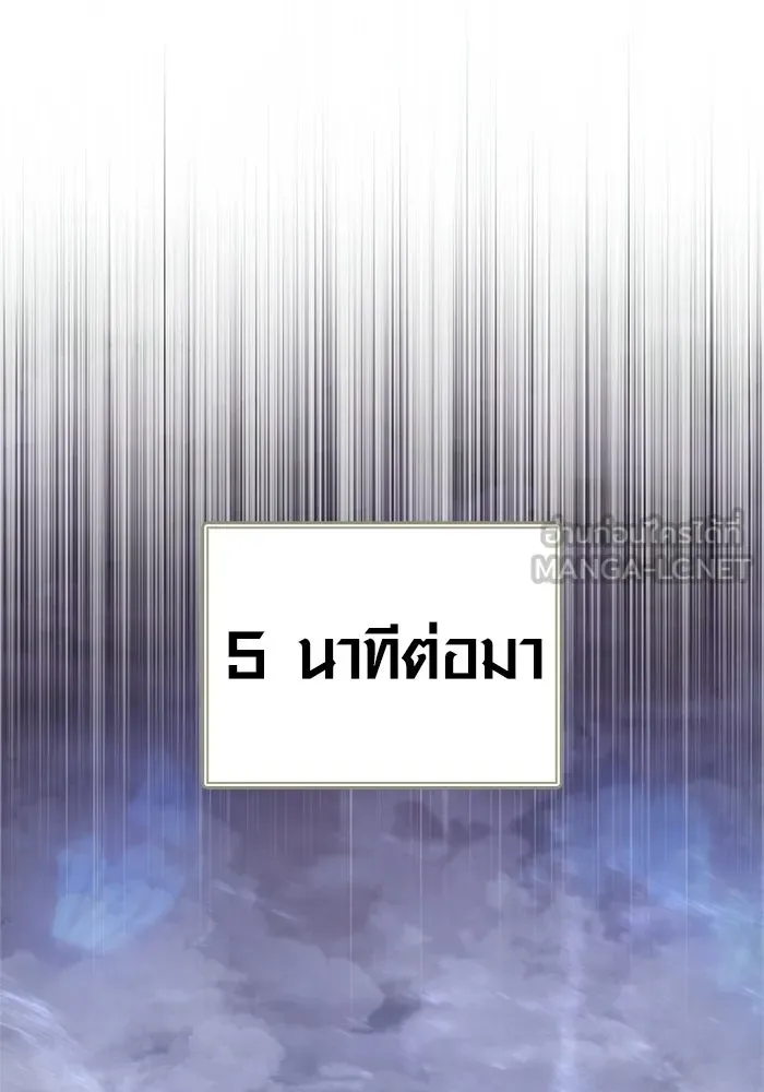 เอาชีวิตรอดในเกมฉบับคนเถื่อน ตอนที่ 136 หึหึหึ รูปที่ 45