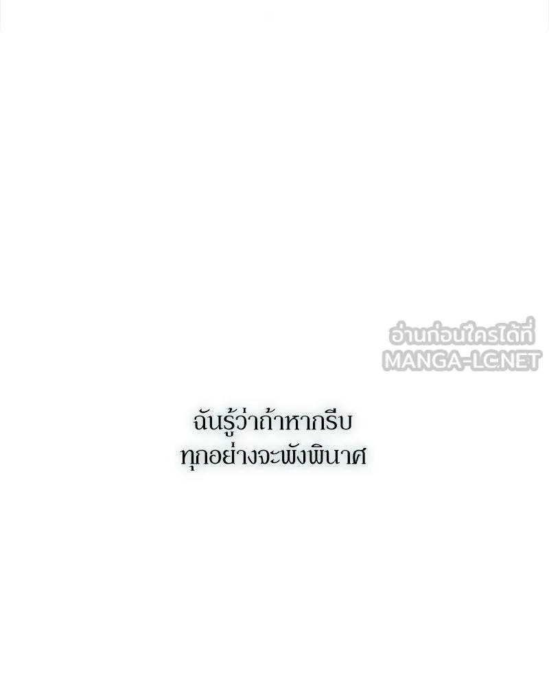 บุปผารุ่มราคะ ตอนที่ 63 รูปที่ 141