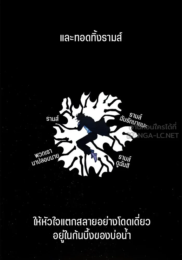 เปย์นี้เพื่อนาย My Sugar Baby ตอนที่ 89 เดือนสอง  อิคารัส รูปที่ 99