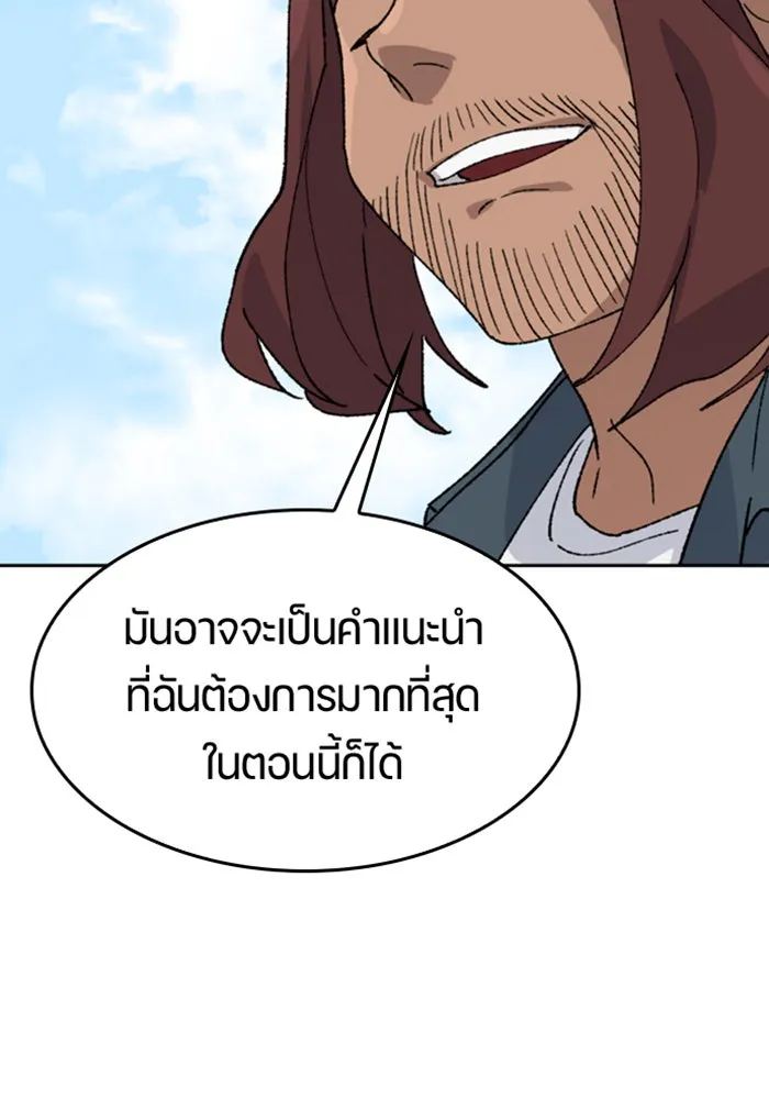 ตั้งแคมป์ฮีลใจในต่างโลก ตอนที่ 32 รูปที่ 67