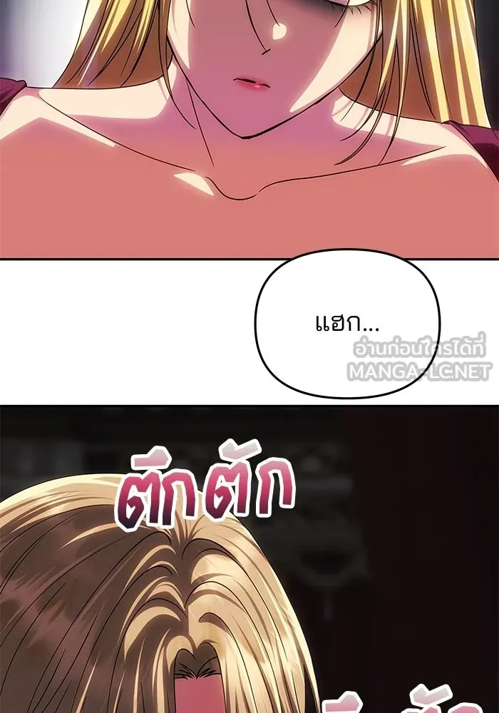 เกมรักจับสามี ตอนที่ 93 รูปที่ 30