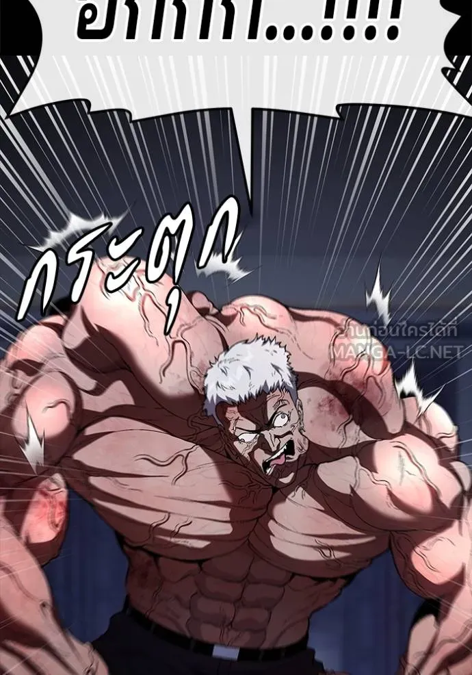 สนิมเชือดเลือดสาด ตอนที่ 32 รูปที่ 130