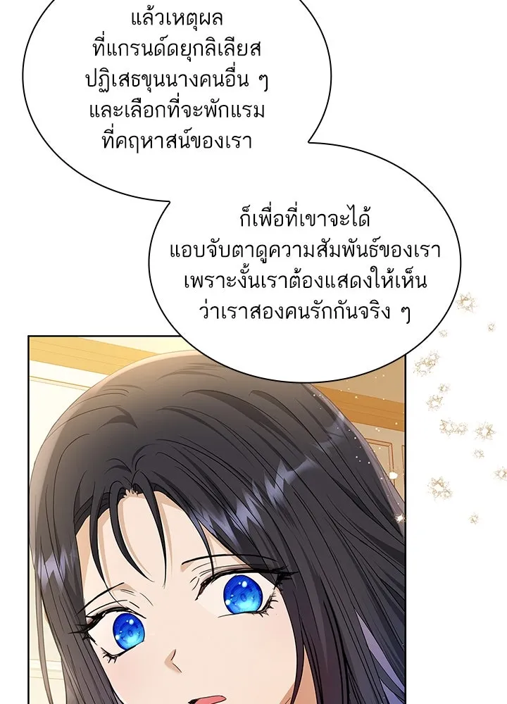 อดีตภรรยาของพระเอกหนุ่มจอมคลั่งรัก ตอนที่ 28 รูปที่ 101