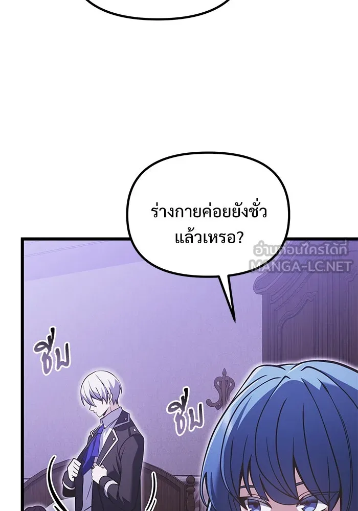 อัศวินดำล่าท้าเวลา ตอนที่ 89 รูปที่ 111