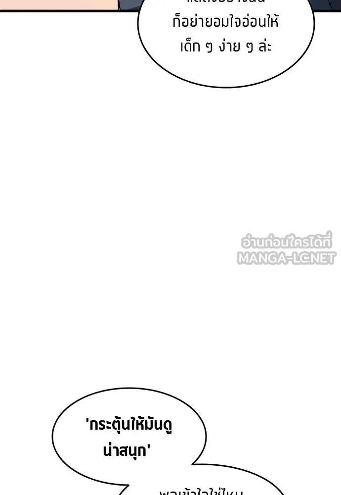 นักเตะแข้งสวรรค์ ตอนที่ 6 รูปที่ 12