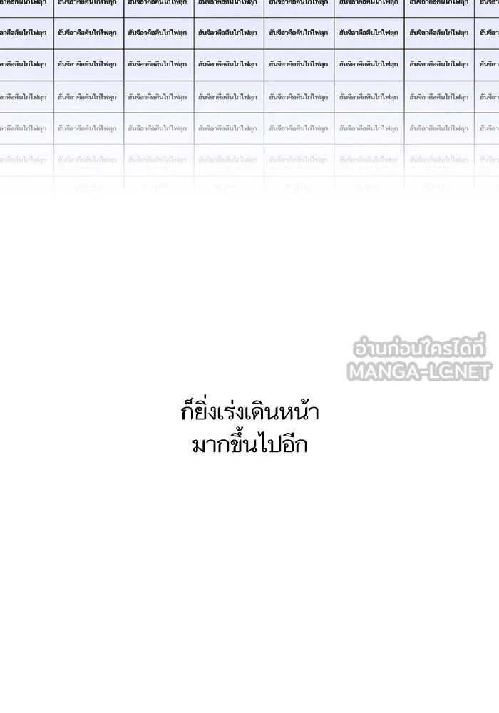โชคชะตานำพารัก ตอนที่ 114 ความสนใจ รูปที่ 99