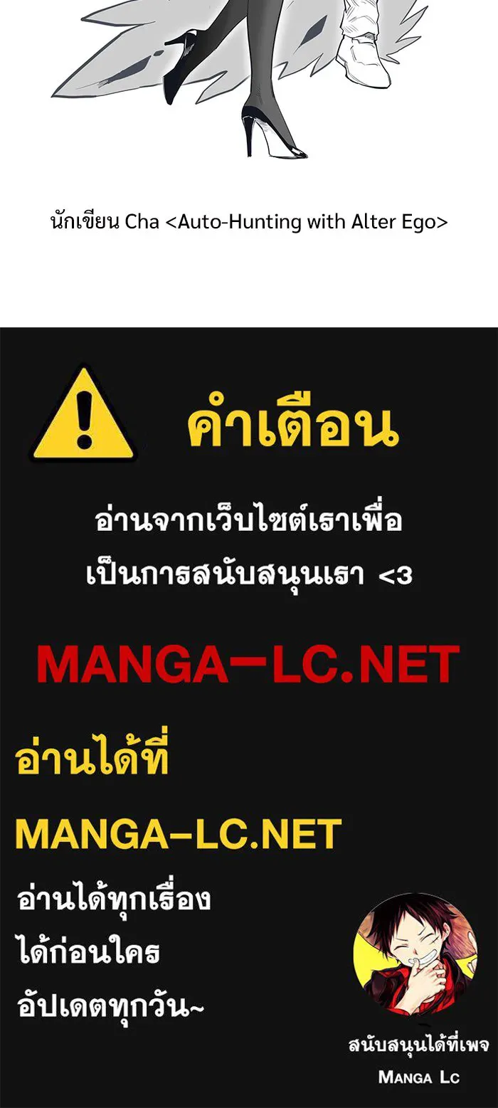 ผู้เล่นหน้าใหม่เลเวลแมกซ์ ตอนที่ 100 เลือกขั้วอำนาจ (2) รูปที่ 162