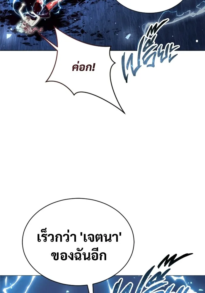 อูเร็ค มาซิโน่ ตอนที่ 41 สายฟ้าฟาด 5 รูปที่ 179
