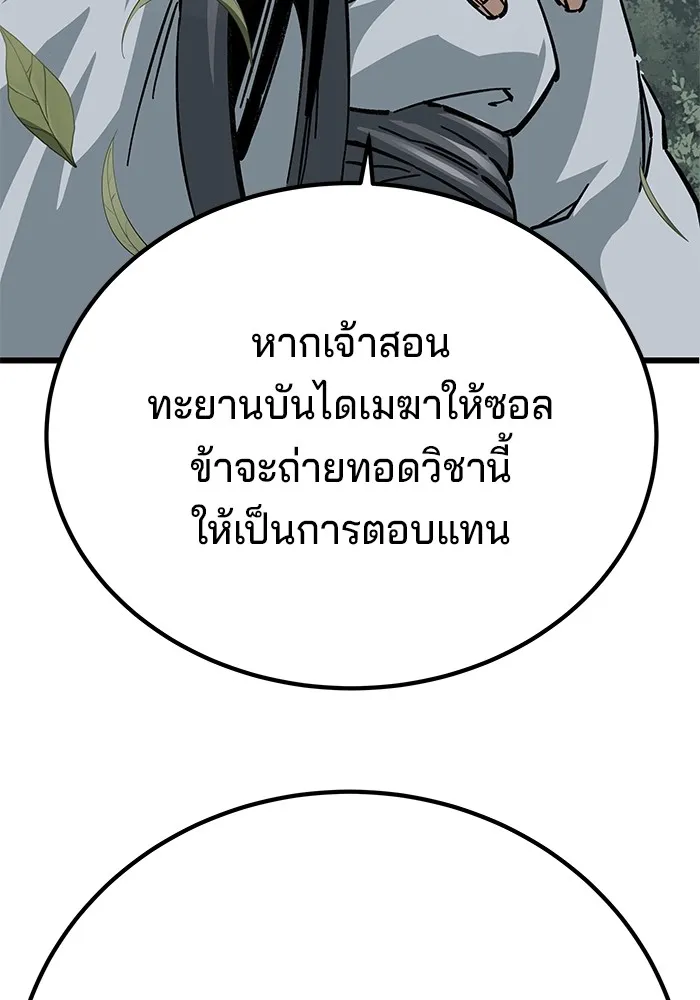 คุณปู่จอมยุทธกับหลานสาวสุดแกร่ง ตอนที่ 14 รูปที่ 181