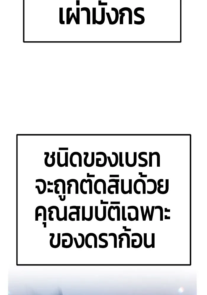 +99 ท่อนไม้พร้อมบวก ตอนที่ 63 รูปที่ 482