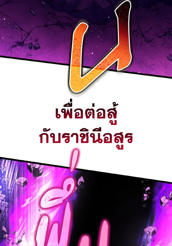 การแข่งขันของผู้เกิดใหม่ ตอนที่ 31 รูปที่ 41