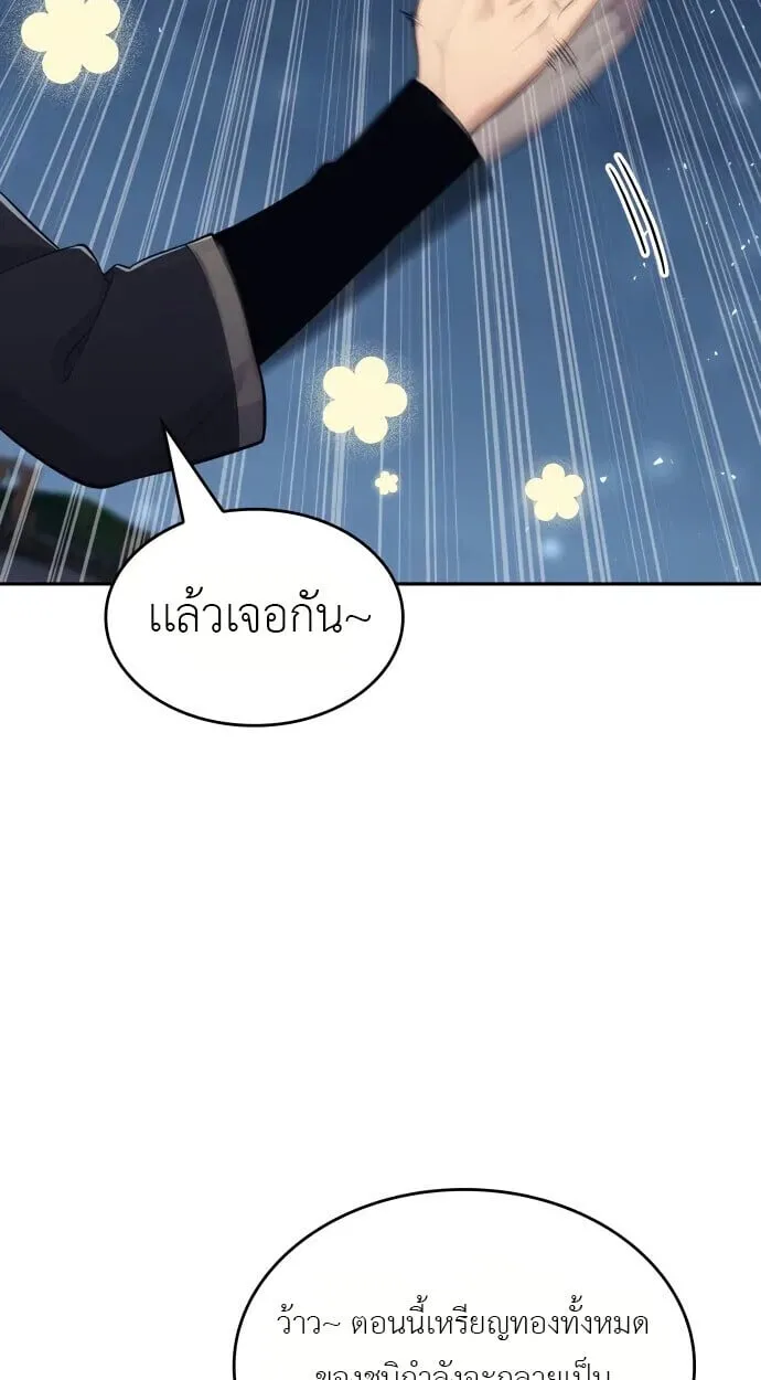 The Cold-Blooded Warrior ตอนที่ ตอนที่ 34 รูปที่ 89