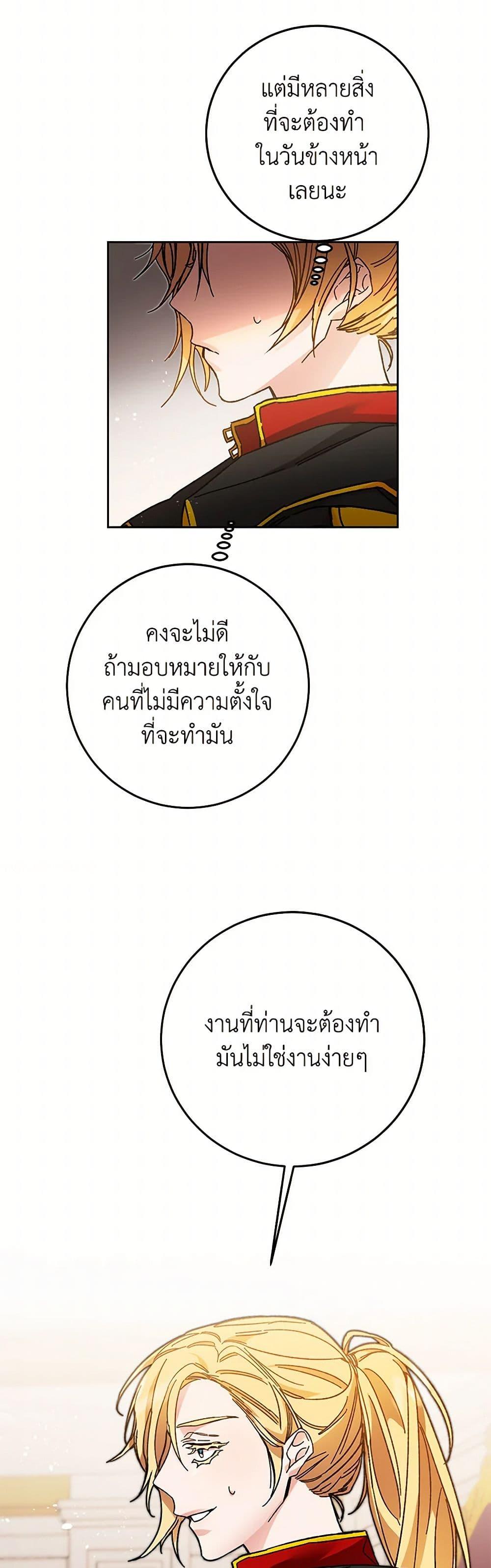 Manga-lc-com อ่านมังงะ อ่านการ์ตูน ออนไลน์ ฟรี I’ve Become the Villainous Empress of a Novel ตอนที่ 1 2 3 4 5 6 7 8 9 10 11 12 13 14 ฟรี ไม่มีโฆษณา Manga-lc - อ่าน มังงะ อ่าน การ์ตูน ออนไลน์ อ่านมังงะ ฟรี