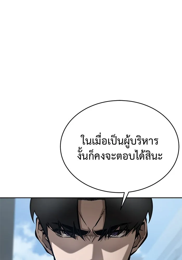 การกลับมาของทรราชวันสิ้นโลก ตอนที่ 36 รูปที่ 41
