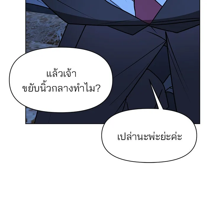 อะคาเดมีนี้เห็นทีจะเจ๊ง ตอนที่ 93 รูปที่ 16