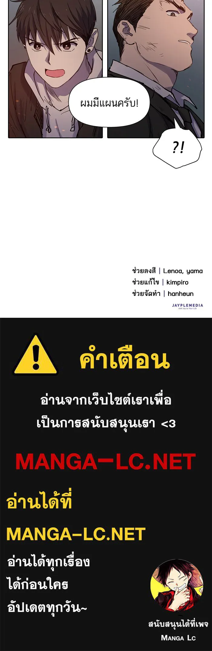 My S-Class Hunters ตอนที่ 10 ระดับ s คนที่สอง (2) รูปที่ 60