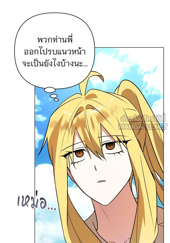 อะคาเดมีนี้เห็นทีจะเจ๊ง ตอนที่ 54 รูปที่ 87