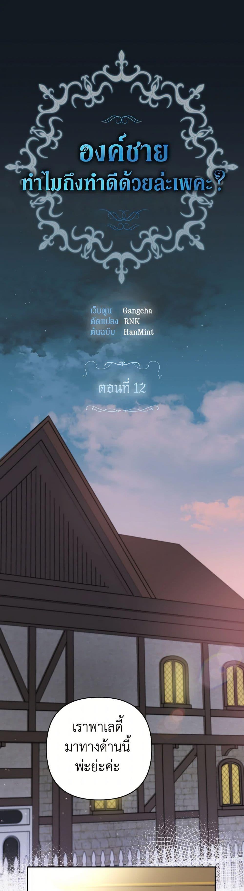 Manga-lc-com อ่านมังงะ อ่านการ์ตูน ออนไลน์ ฟรี Prince, Why Are You Nice to Me ตอนที่ 1 2 3 4 5 6 7 8 9 10 11 12 13 14 ฟรี ไม่มีโฆษณา Manga-lc - อ่าน มังงะ อ่าน การ์ตูน ออนไลน์ อ่านมังงะ ฟรี