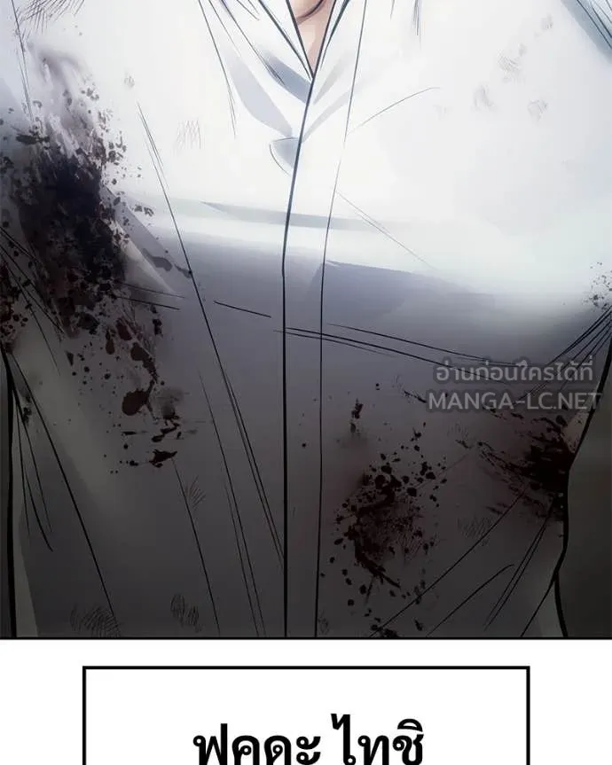 Baek XX ตอนที่ 136 รูปที่ 92