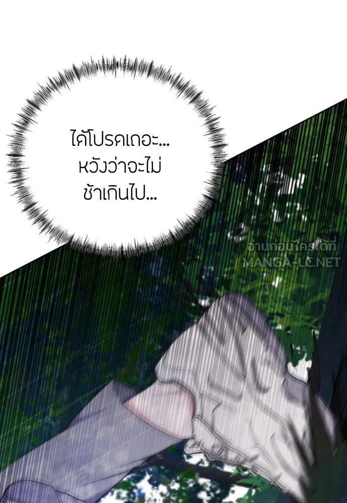 วิธีหนีตายจากนิยายโรคจิต ตอนที่ 11 รูปที่ 102