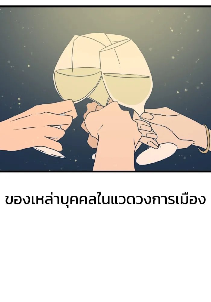 รักนี้ไม่มีรีไซเคิล ตอนที่ 12 รูปที่ 74