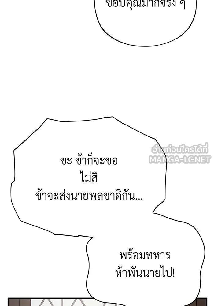 จอมเวทเกิดใหม่ในรอบ 66666 ปี ตอนที่ 131 รูปที่ 48